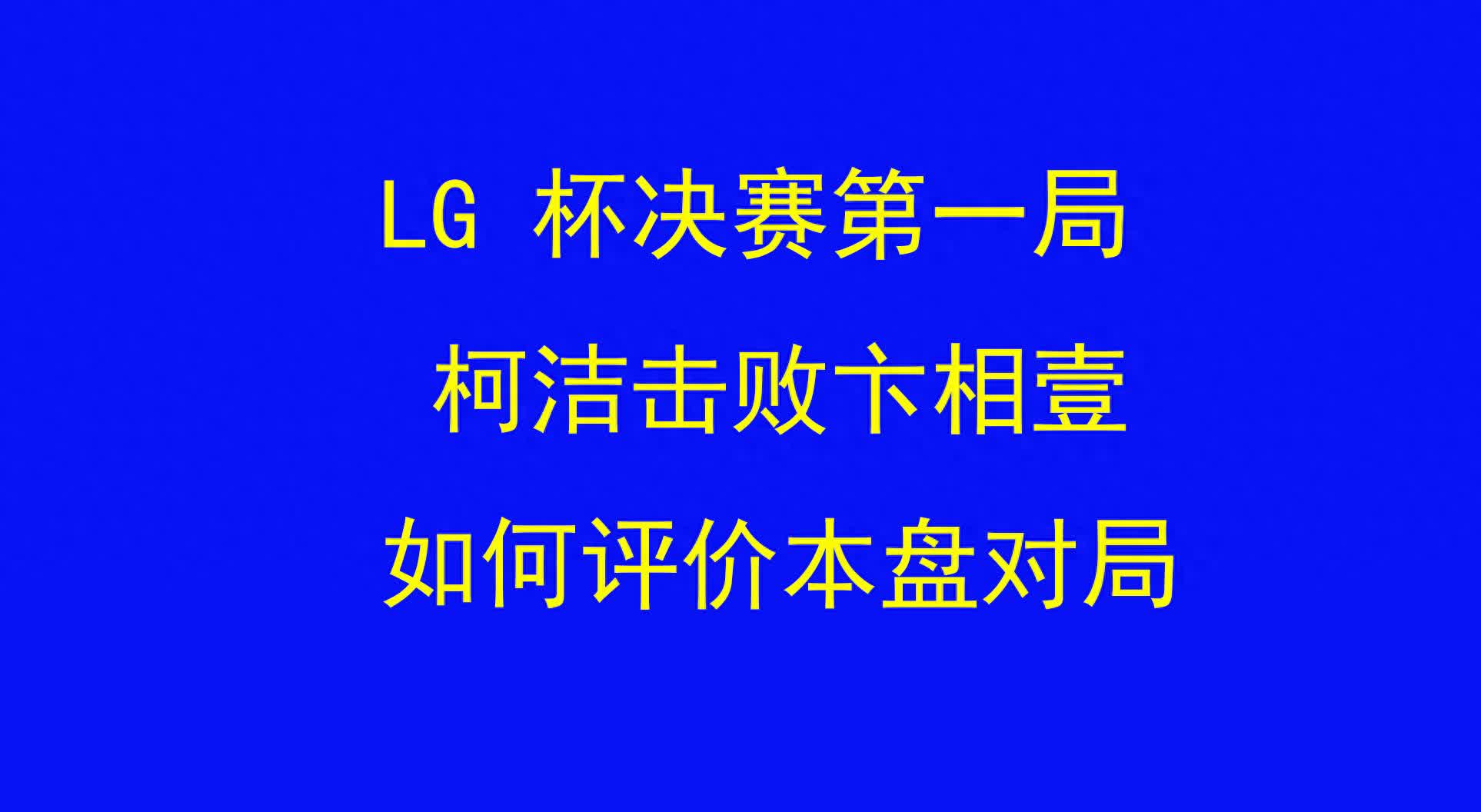 关键比赛策略博弈，决胜时刻见真章的简单介绍